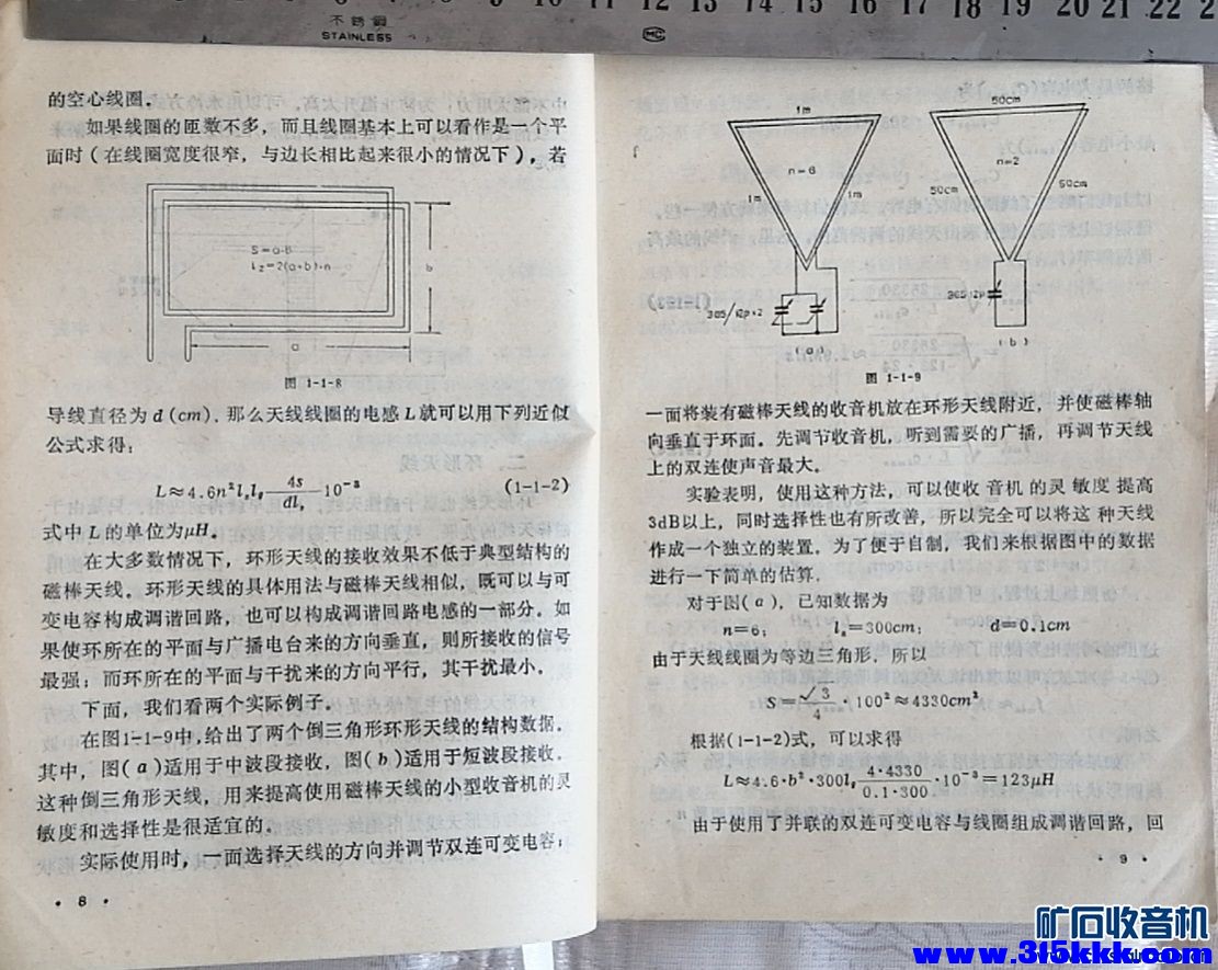 收、扩特殊电路-6.jpg