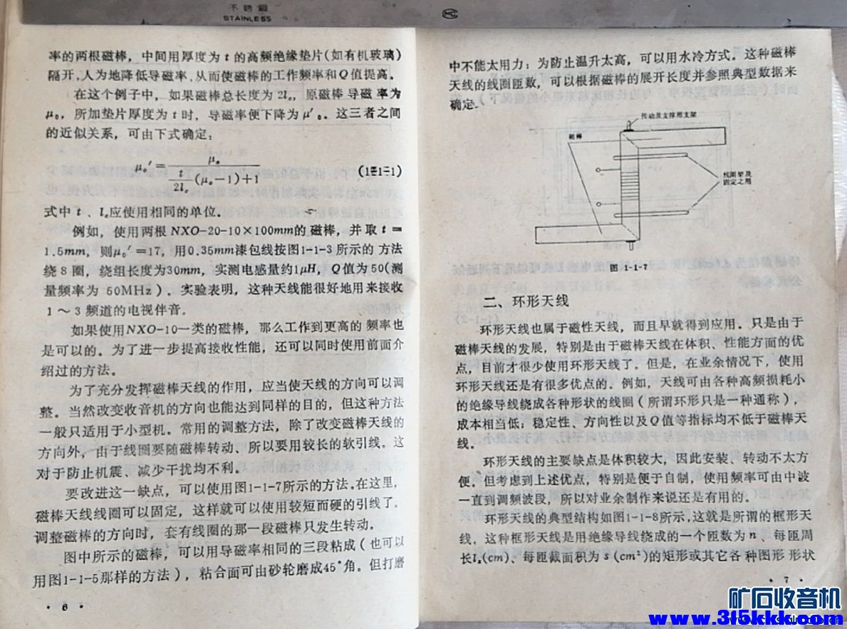 收、扩特殊电路-5.jpg