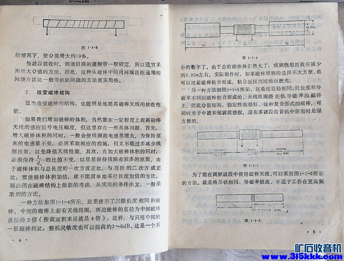 收、扩特殊电路-4.jpg