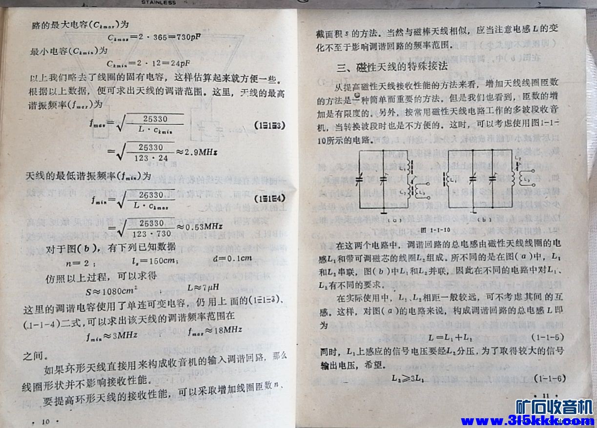 收、扩特殊电路-7.jpg