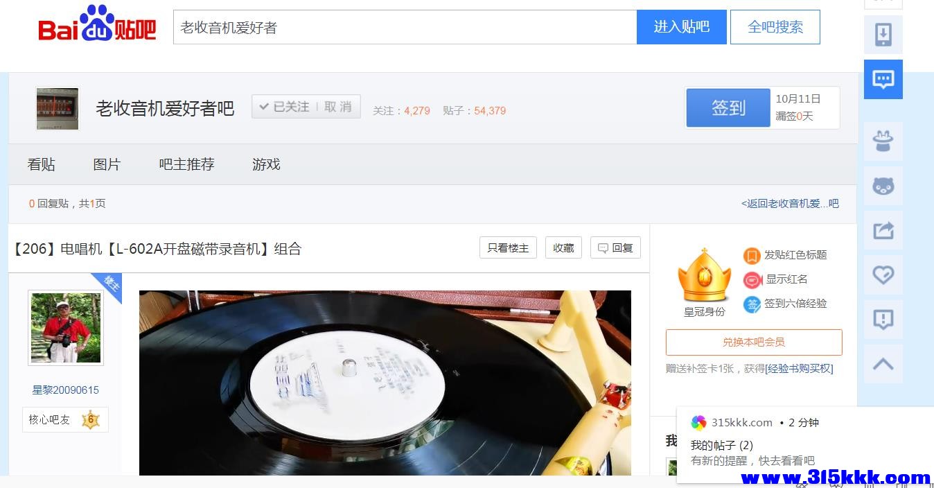 老收音机贴吧！.jpg