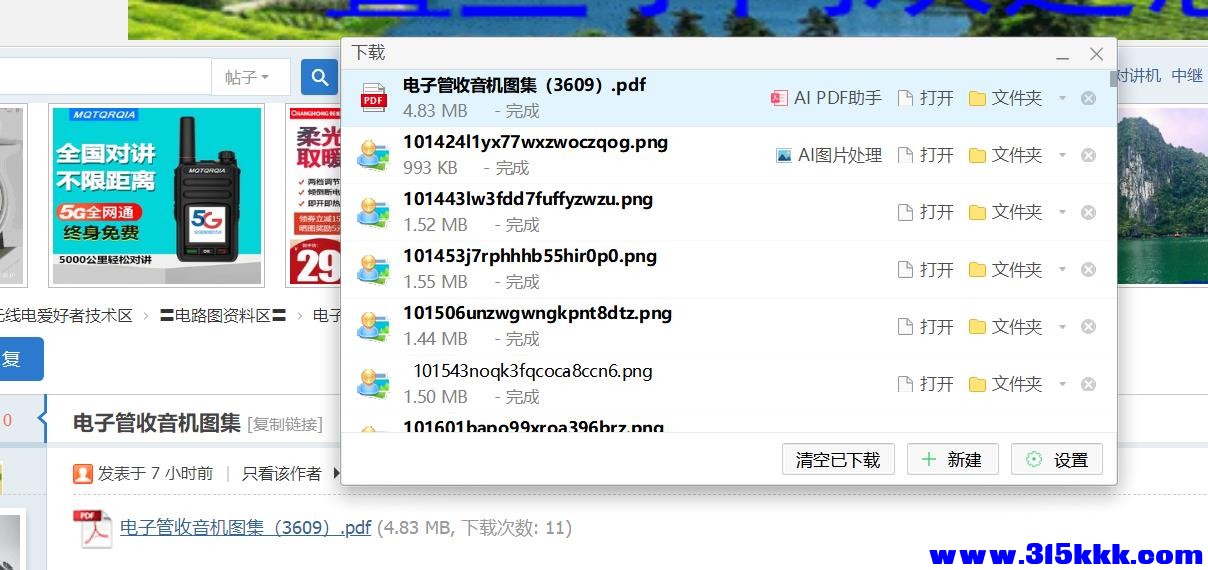 360截图20251101082404549.jpg