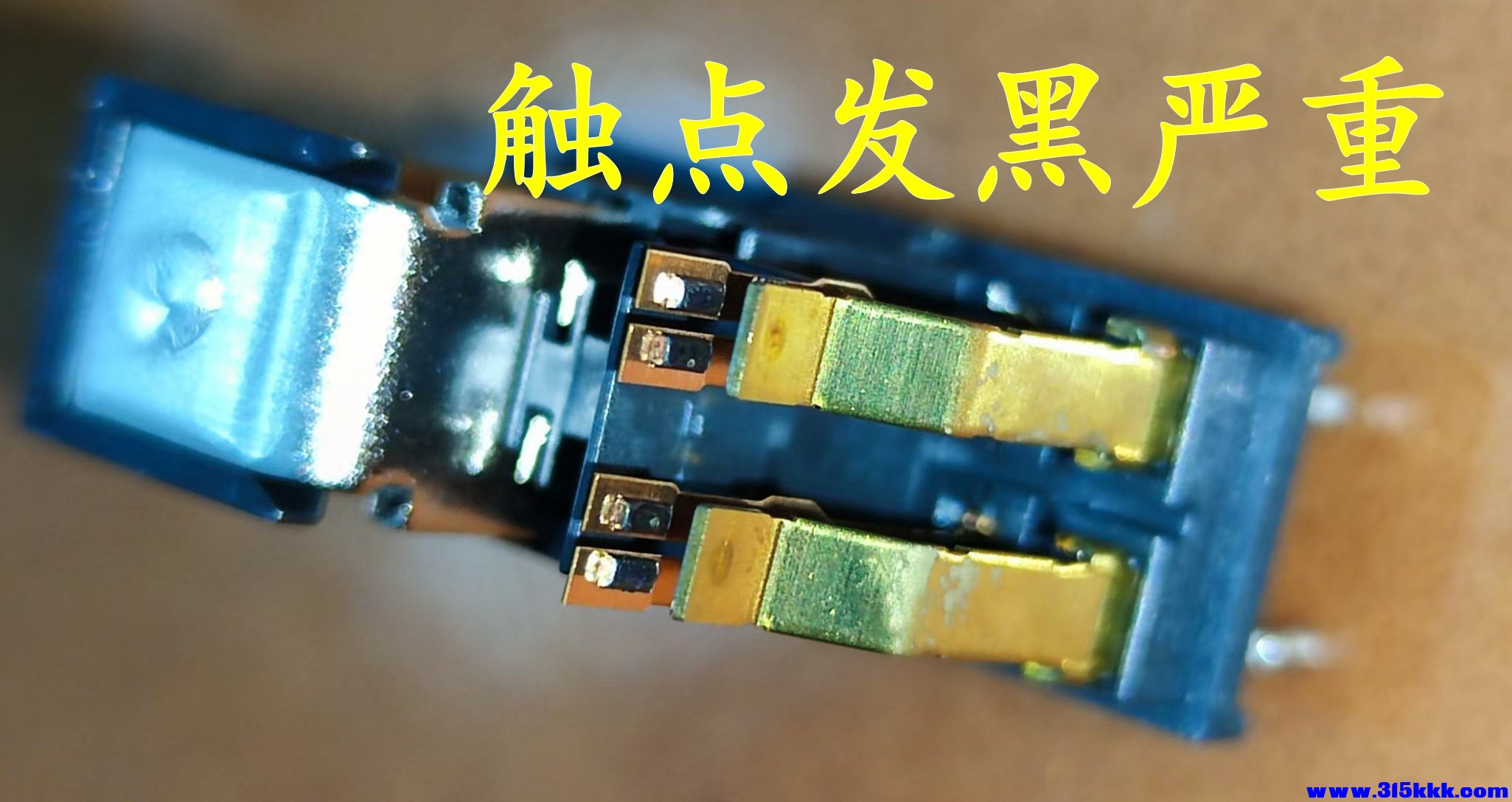 触点很厚