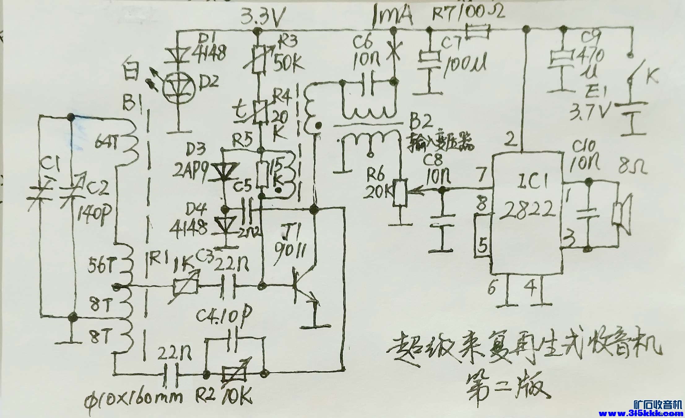超级来复再生第2版.jpg