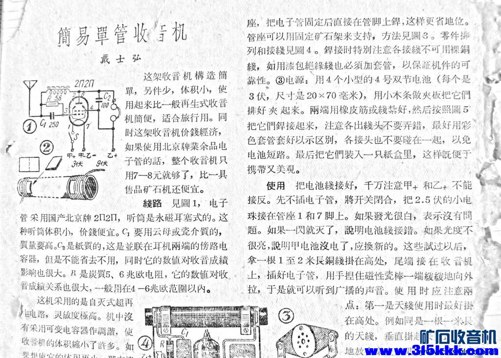 电池单管机AM-CZS实验1.jpg