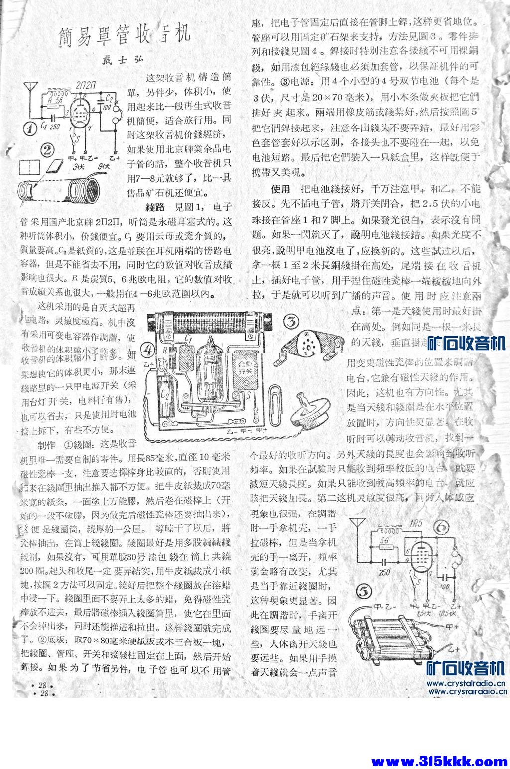 电池单管机AM-CZS实验3.jpg