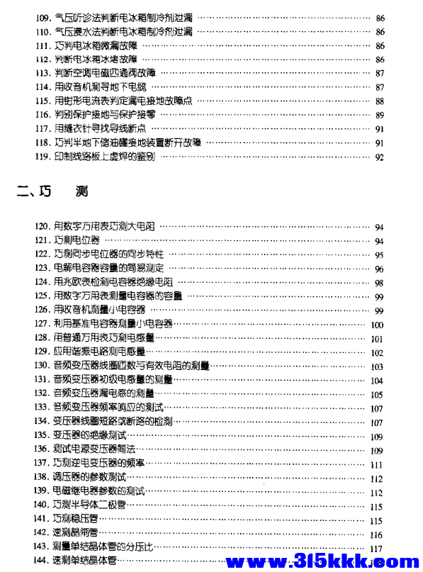 QQ_1765512127807.png