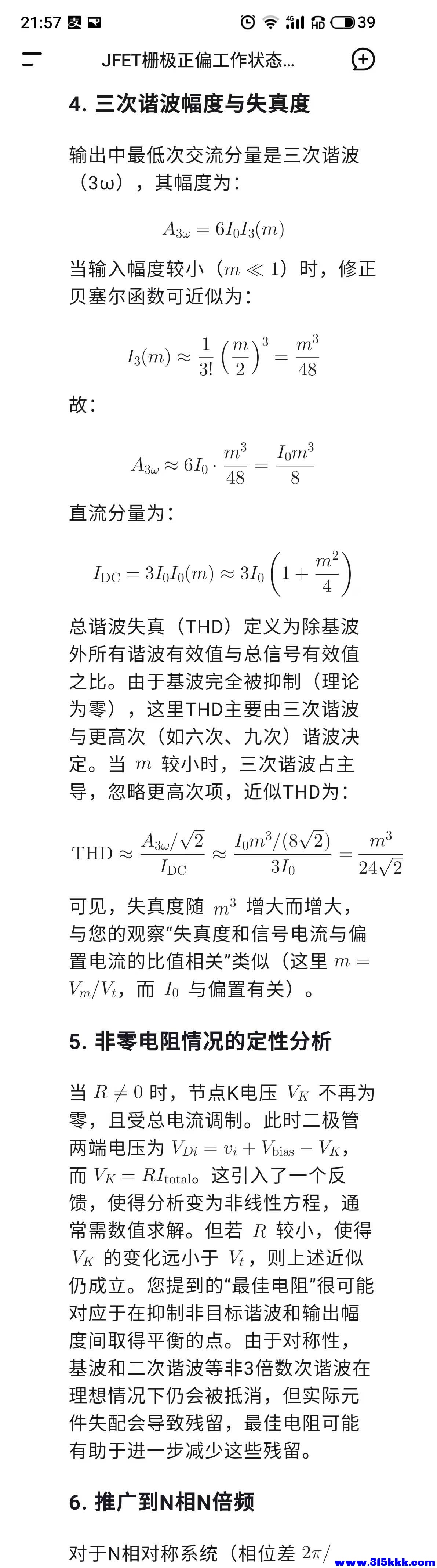 三相3倍频3.jpg
