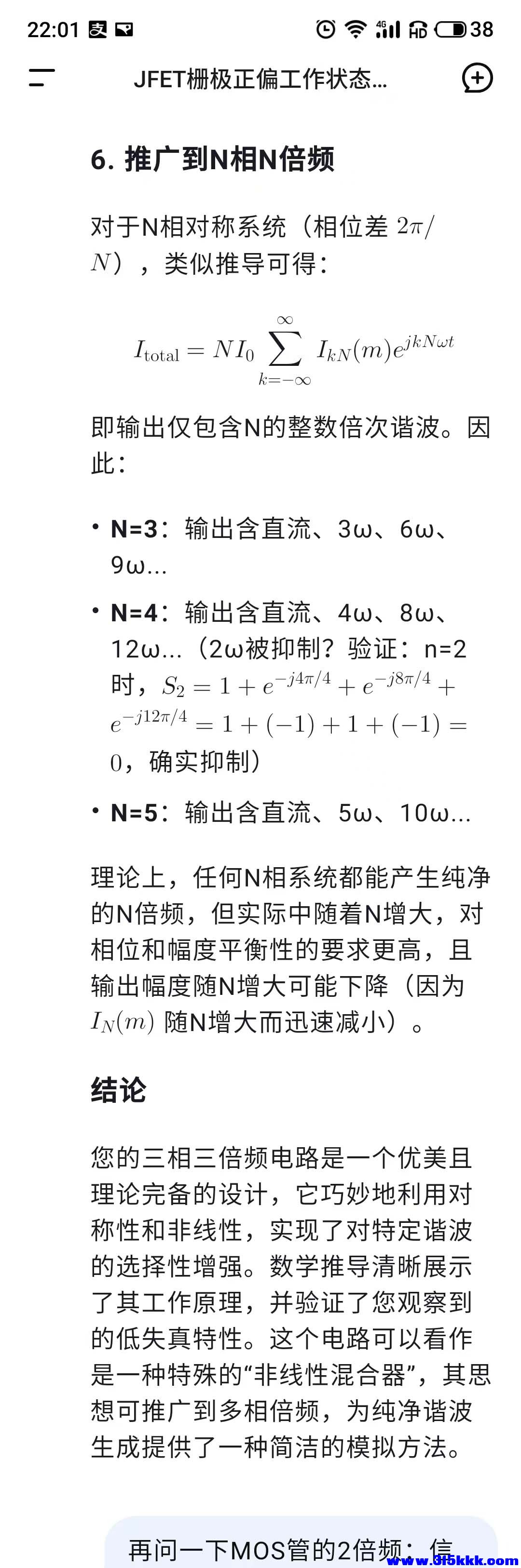 三相3倍频4.jpg