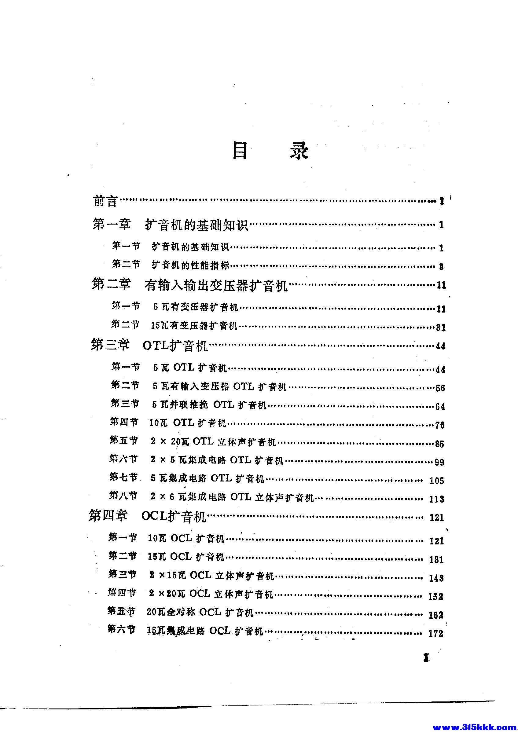 目录_页面_1.jpg