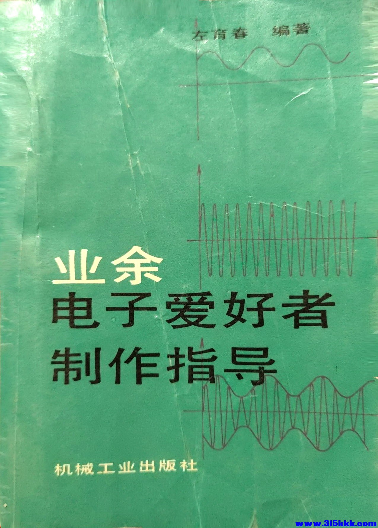 页面提取自－《业余电子爱好者制作指导》左育春[机械工业出版社1988]343P_页面_1.jpg