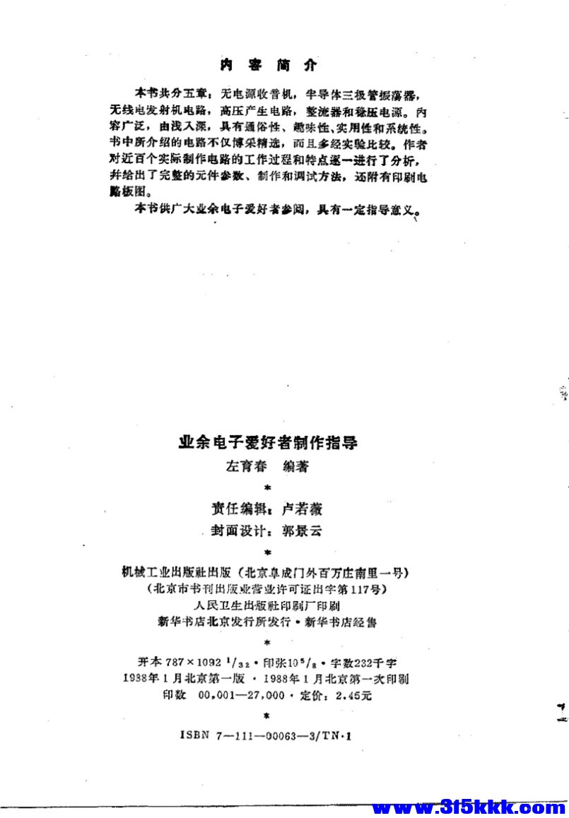 版权页_页面_1===795.jpg