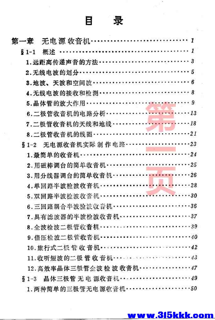 2345截图20260115072048A.jpg