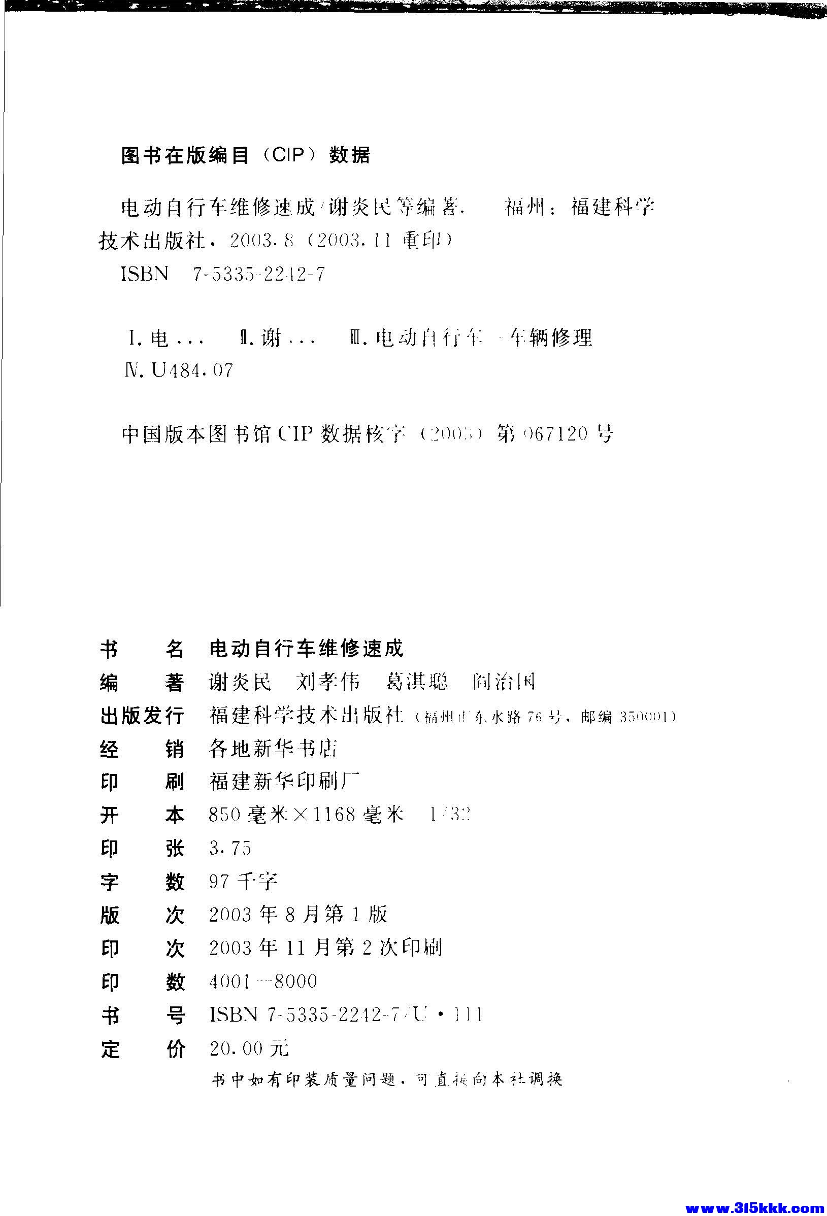 版权页01.jpg