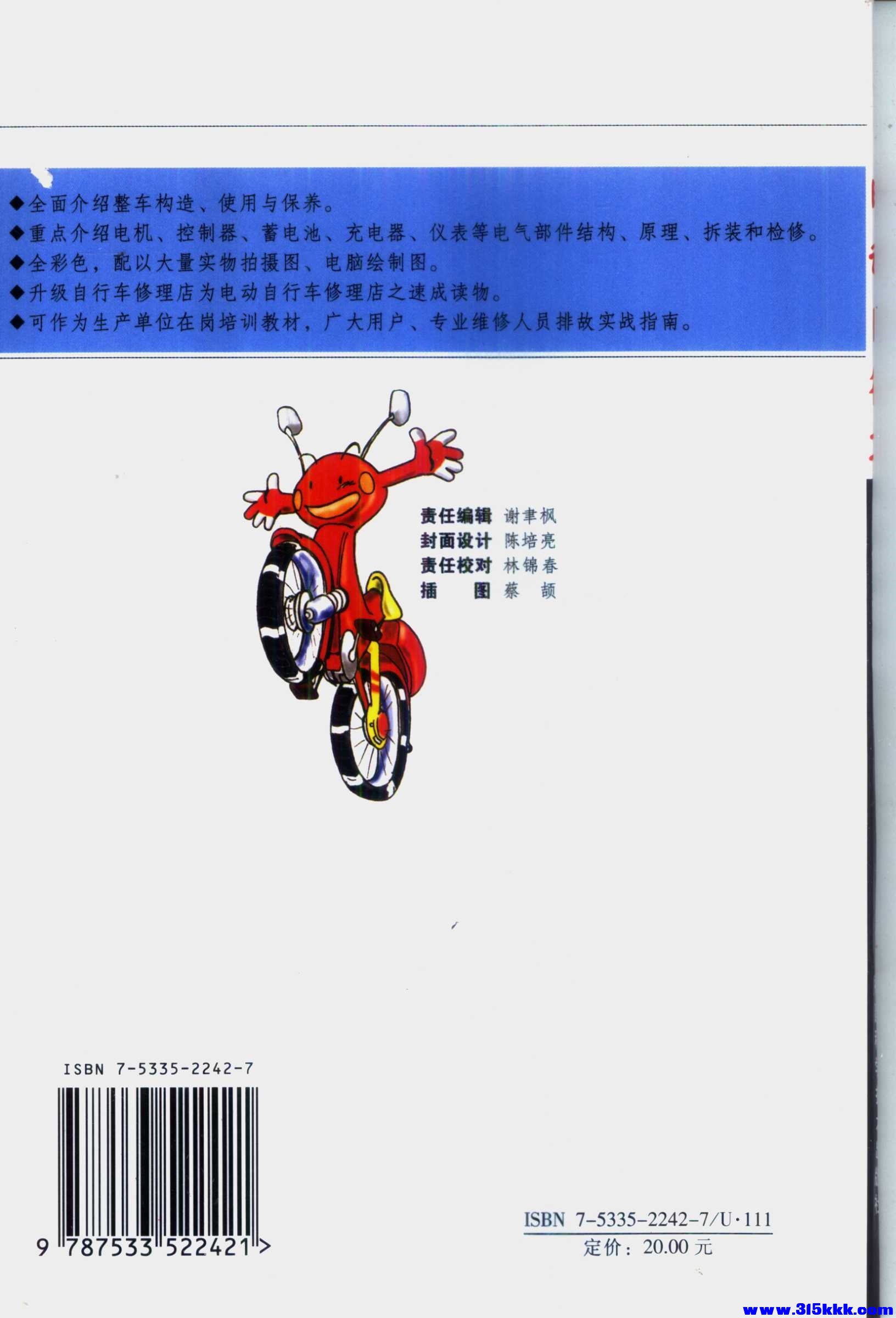 封底02.jpg