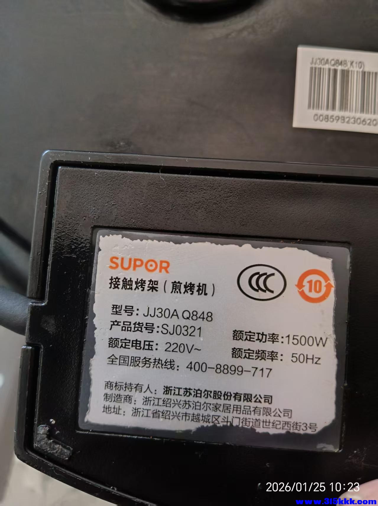 微信图片_20260125104809_5724_225.jpg