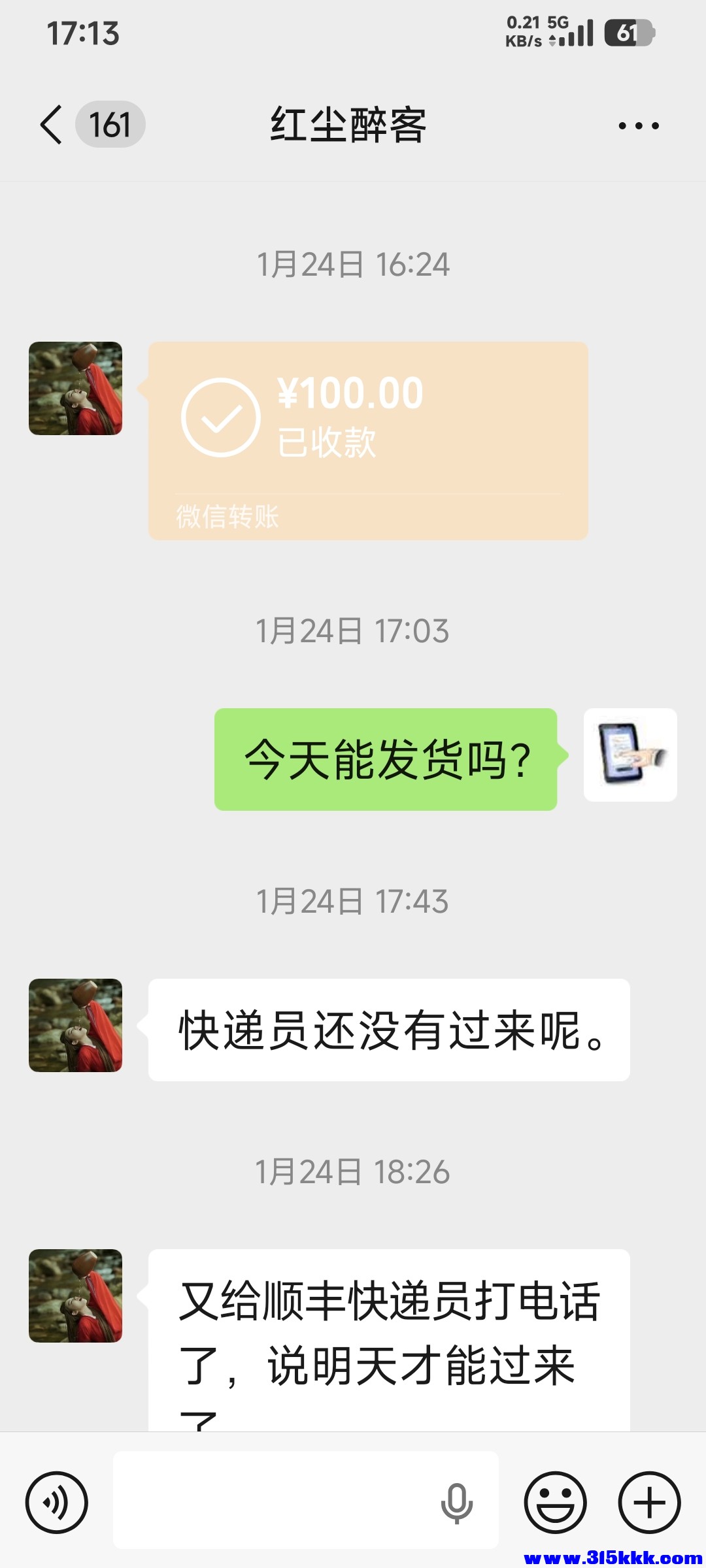 Screenshot_2026-01-27-17-13-03-080_com.tencent.mm.jpg