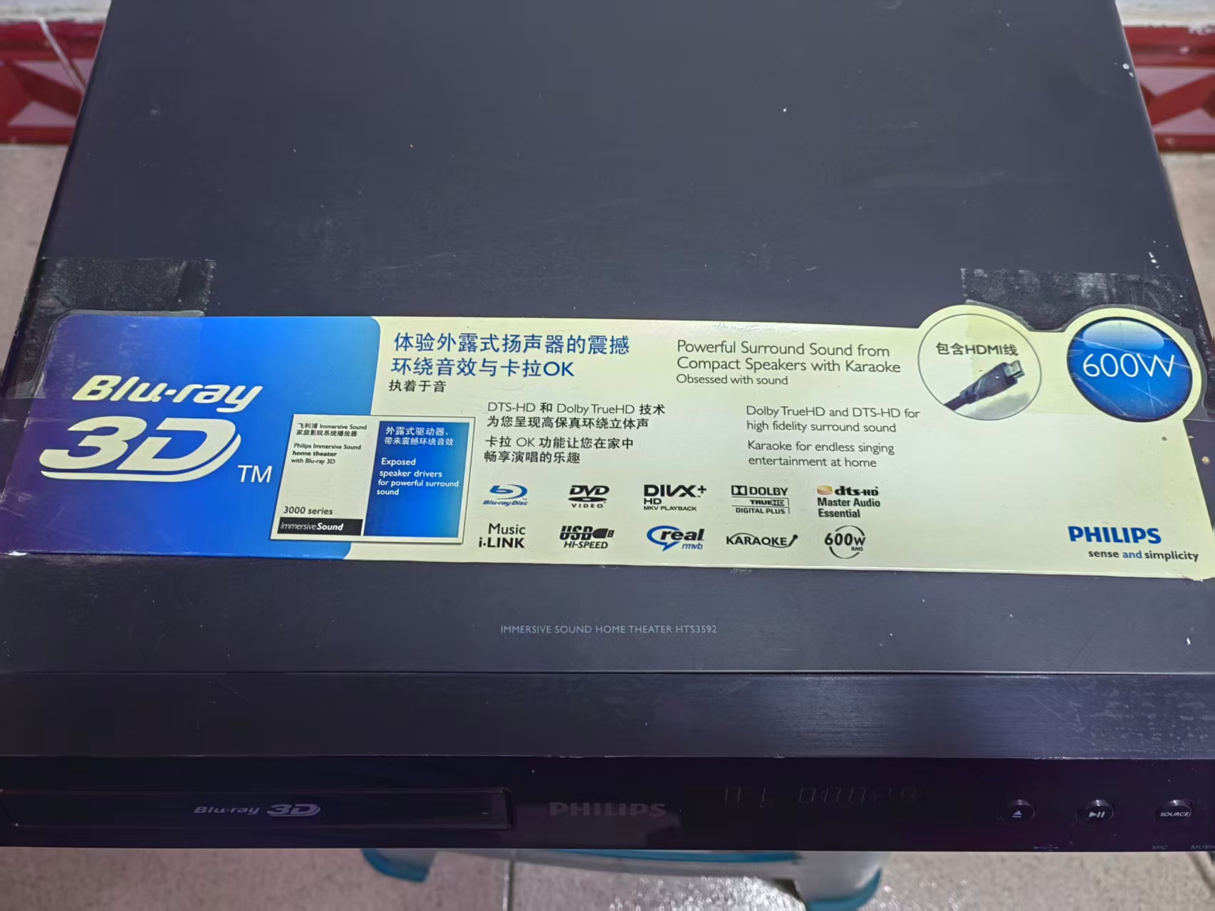出一台飞利浦家庭影院主机