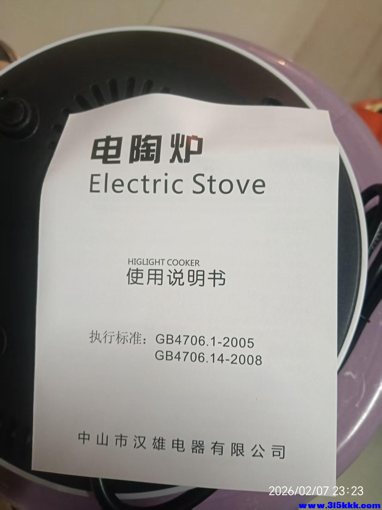 微信图片_20260208013603_6317_225.jpg