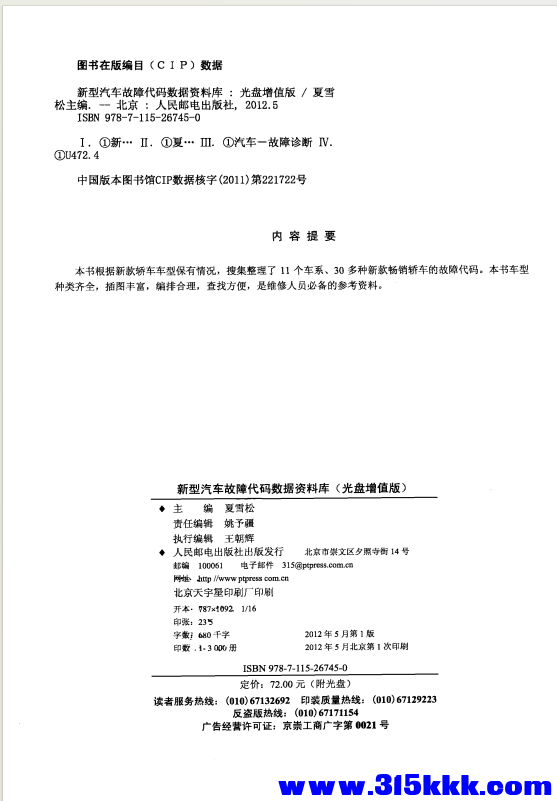 QQ_1772590566815.png