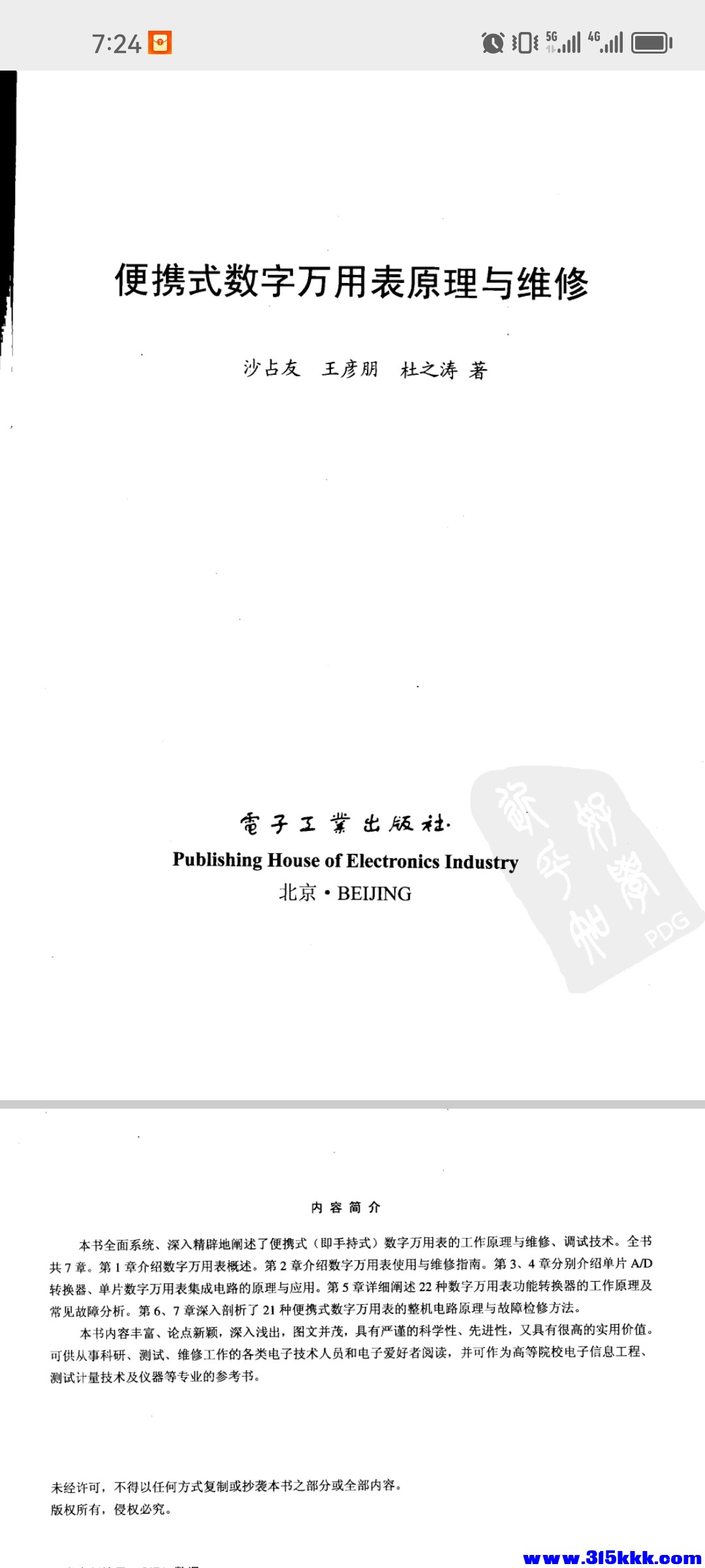 Screenshot_20260306_072459_com.tencent.mm.jpg