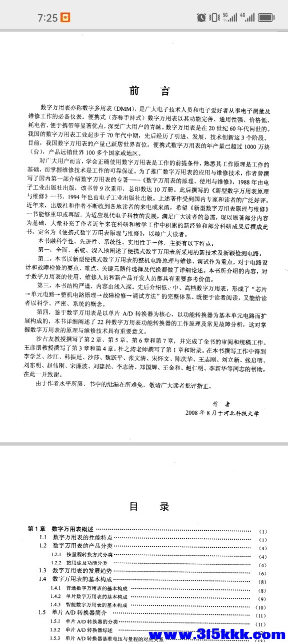 Screenshot_20260306_072520_com.tencent.mm.jpg