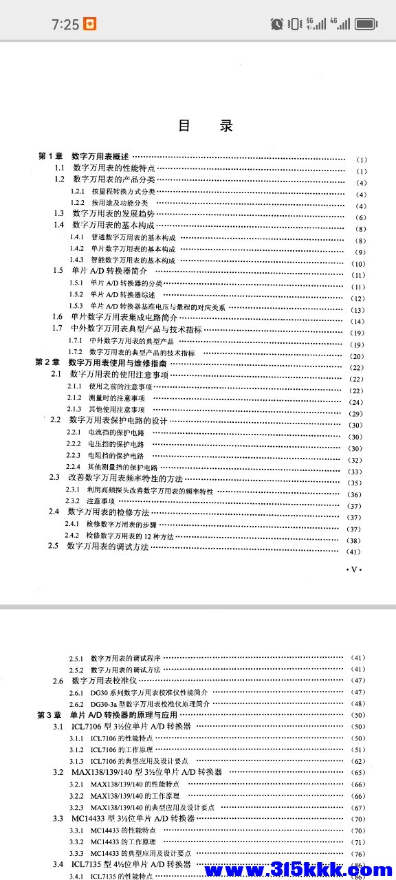 Screenshot_20260306_072530_com.tencent.mm.jpg