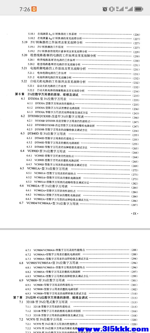 Screenshot_20260306_072611_com.tencent.mm.jpg