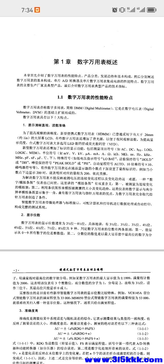 Screenshot_20260306_073446_com.tencent.mm.jpg