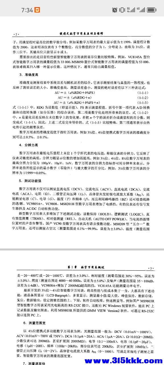 Screenshot_20260306_073457_com.tencent.mm.jpg