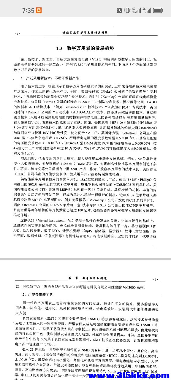 Screenshot_20260306_073559_com.tencent.mm.jpg