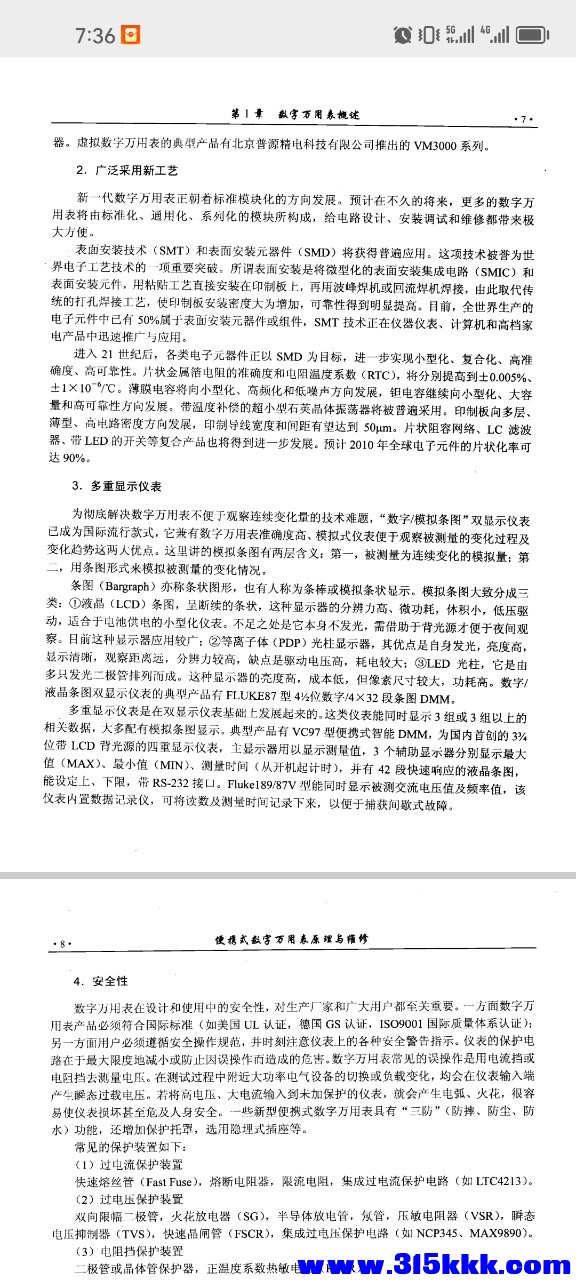 Screenshot_20260306_073609_com.tencent.mm.jpg