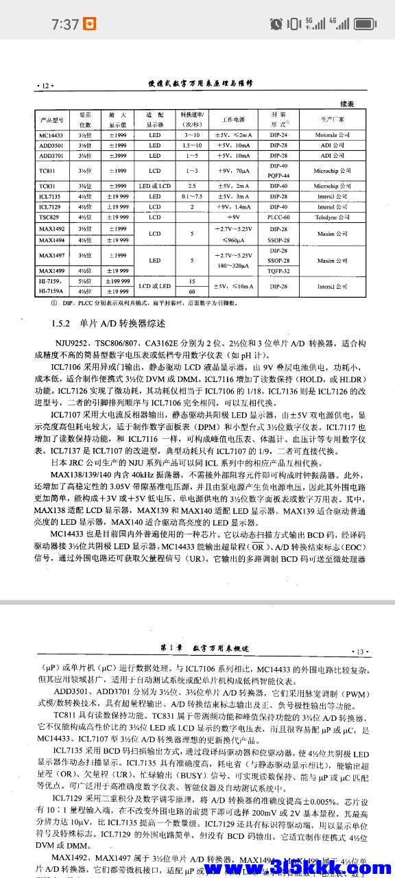 Screenshot_20260306_073720_com.tencent.mm.jpg