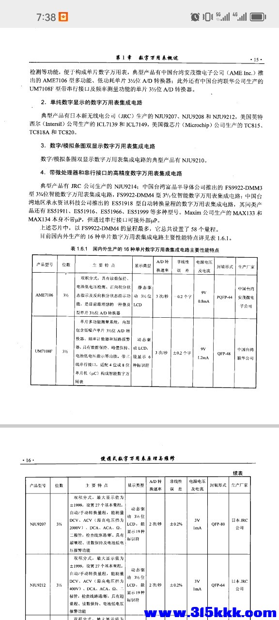 Screenshot_20260306_073806_com.tencent.mm.jpg