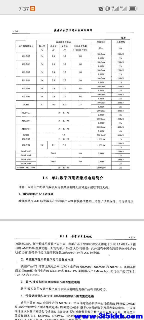 Screenshot_20260306_073750_com.tencent.mm.jpg