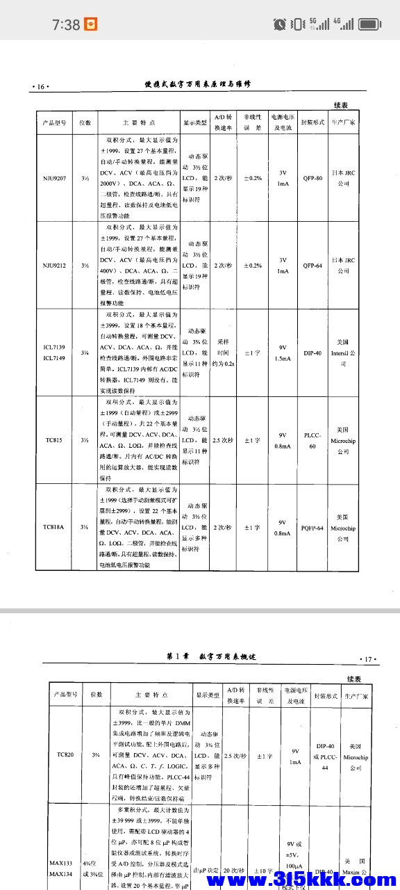 Screenshot_20260306_073818_com.tencent.mm.jpg