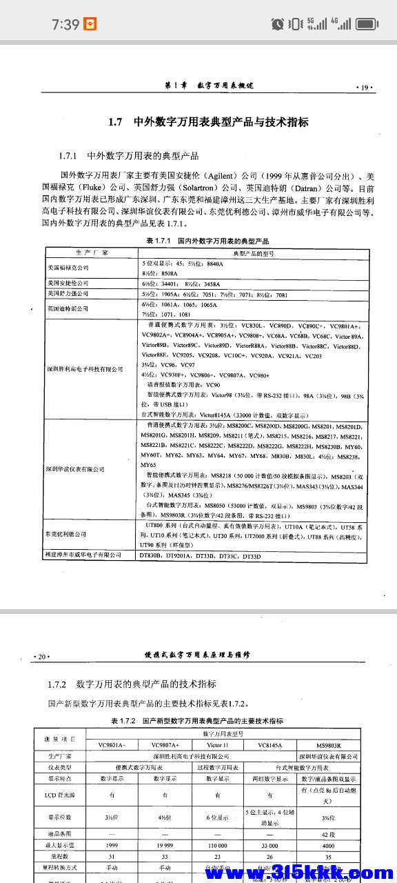 Screenshot_20260306_073905_com.tencent.mm.jpg