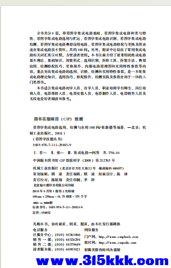 QQ_1773209123033.png