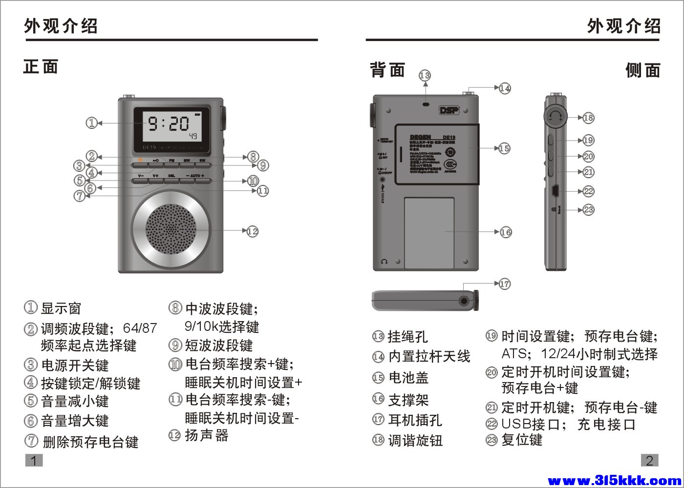 DE19说明书-03.jpg