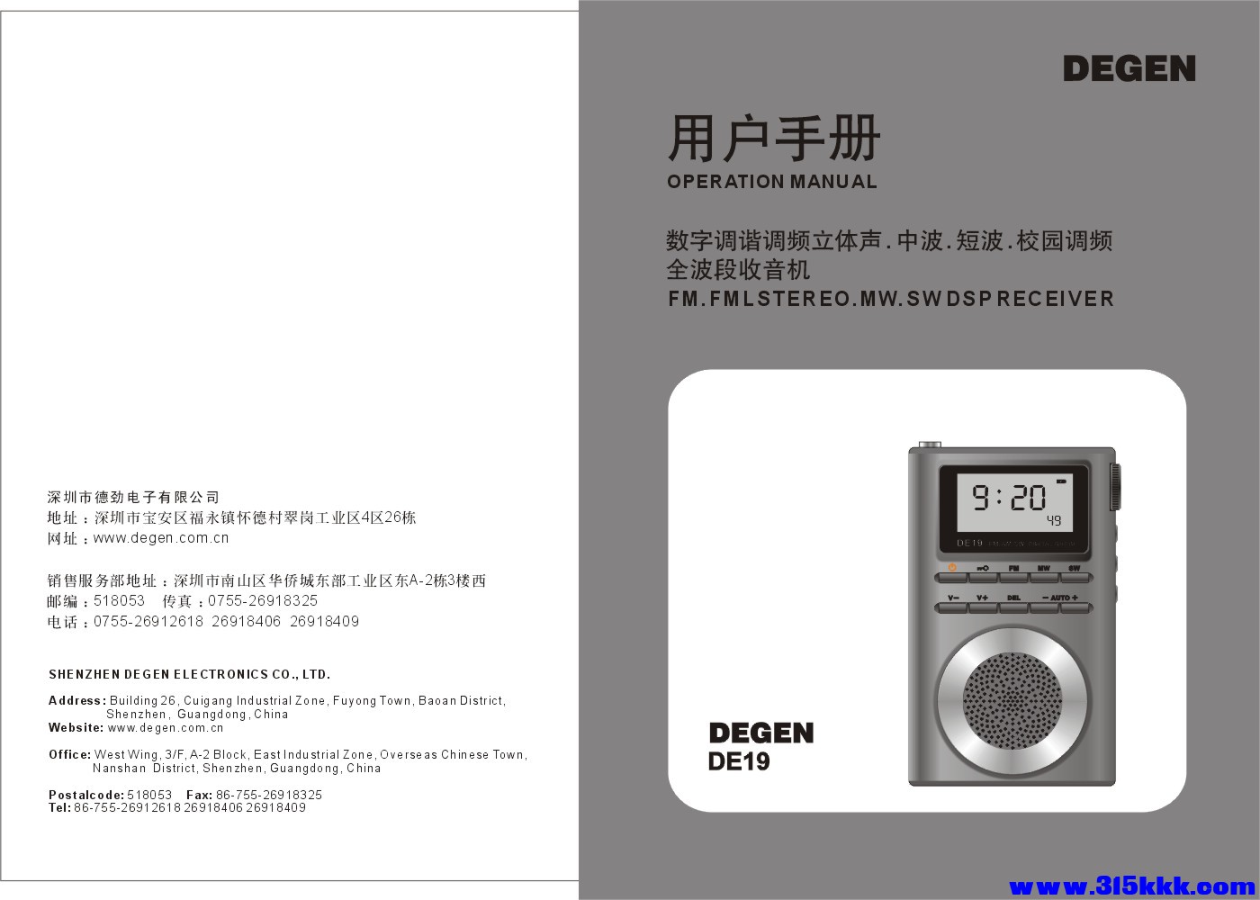 DE19说明书-01.jpg