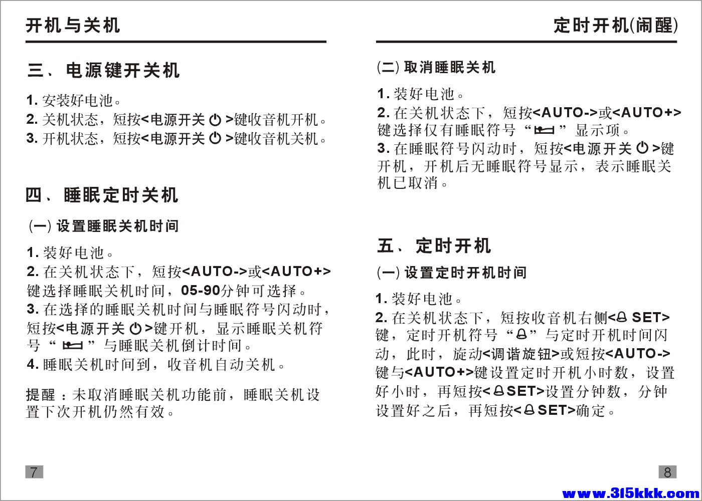 DE19说明书-06.jpg