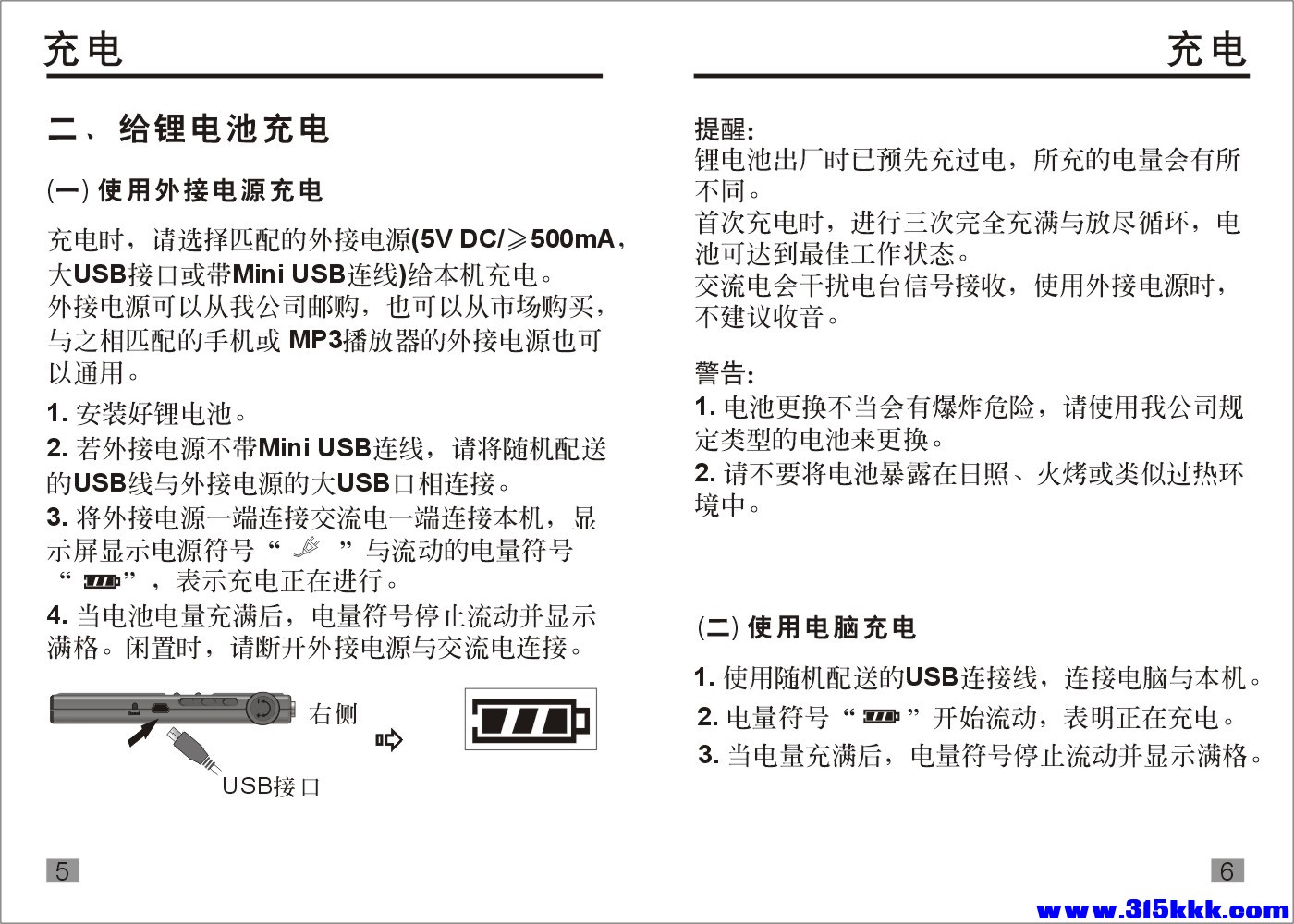 DE19说明书-05.jpg
