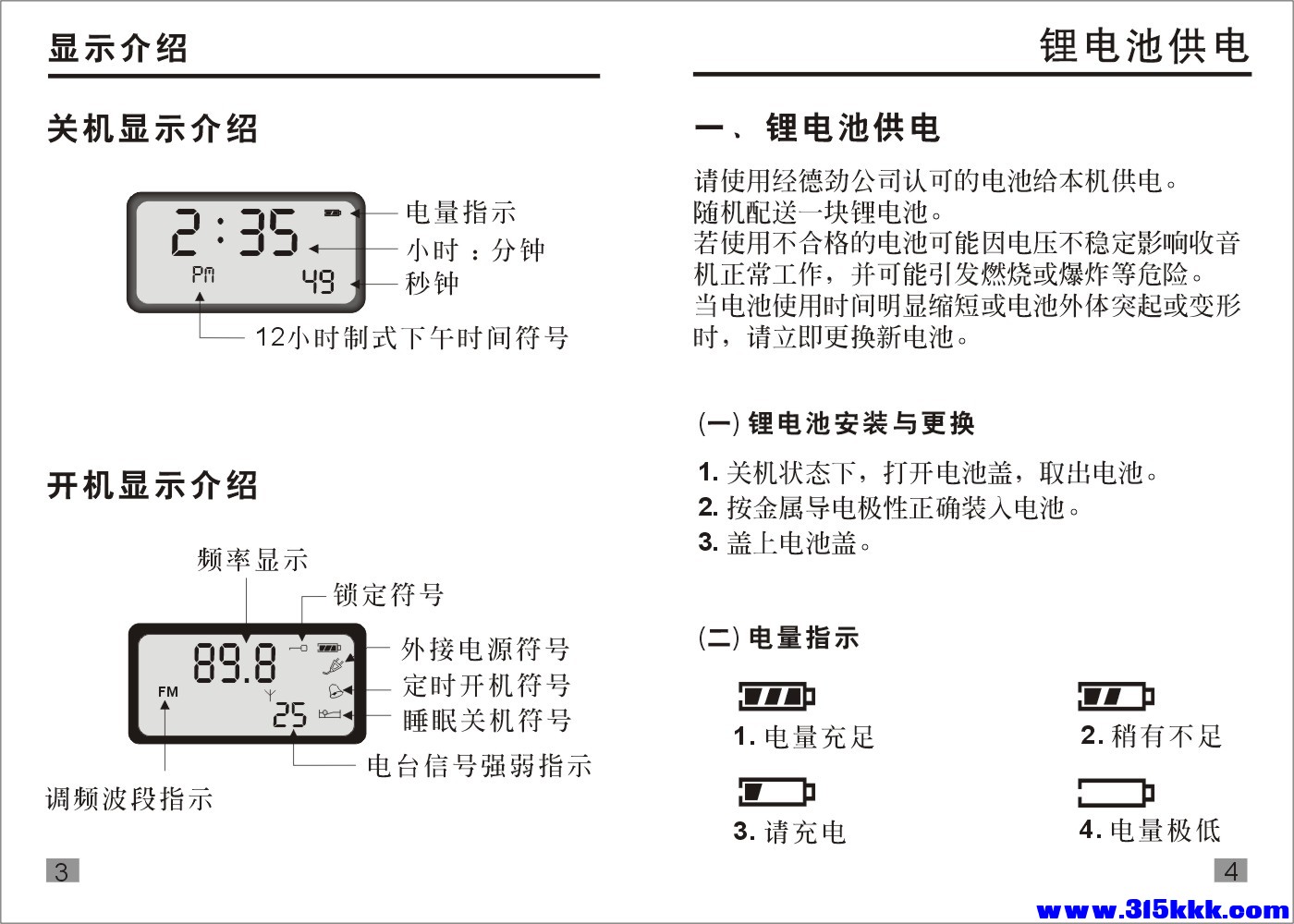 DE19说明书-04.jpg