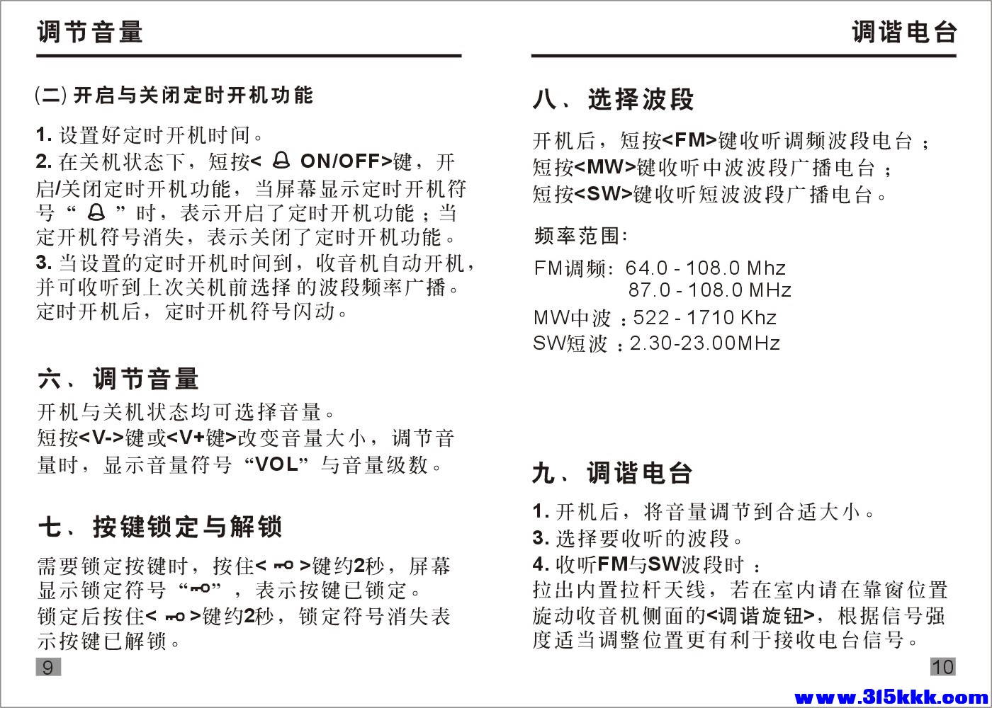 DE19说明书-07.jpg
