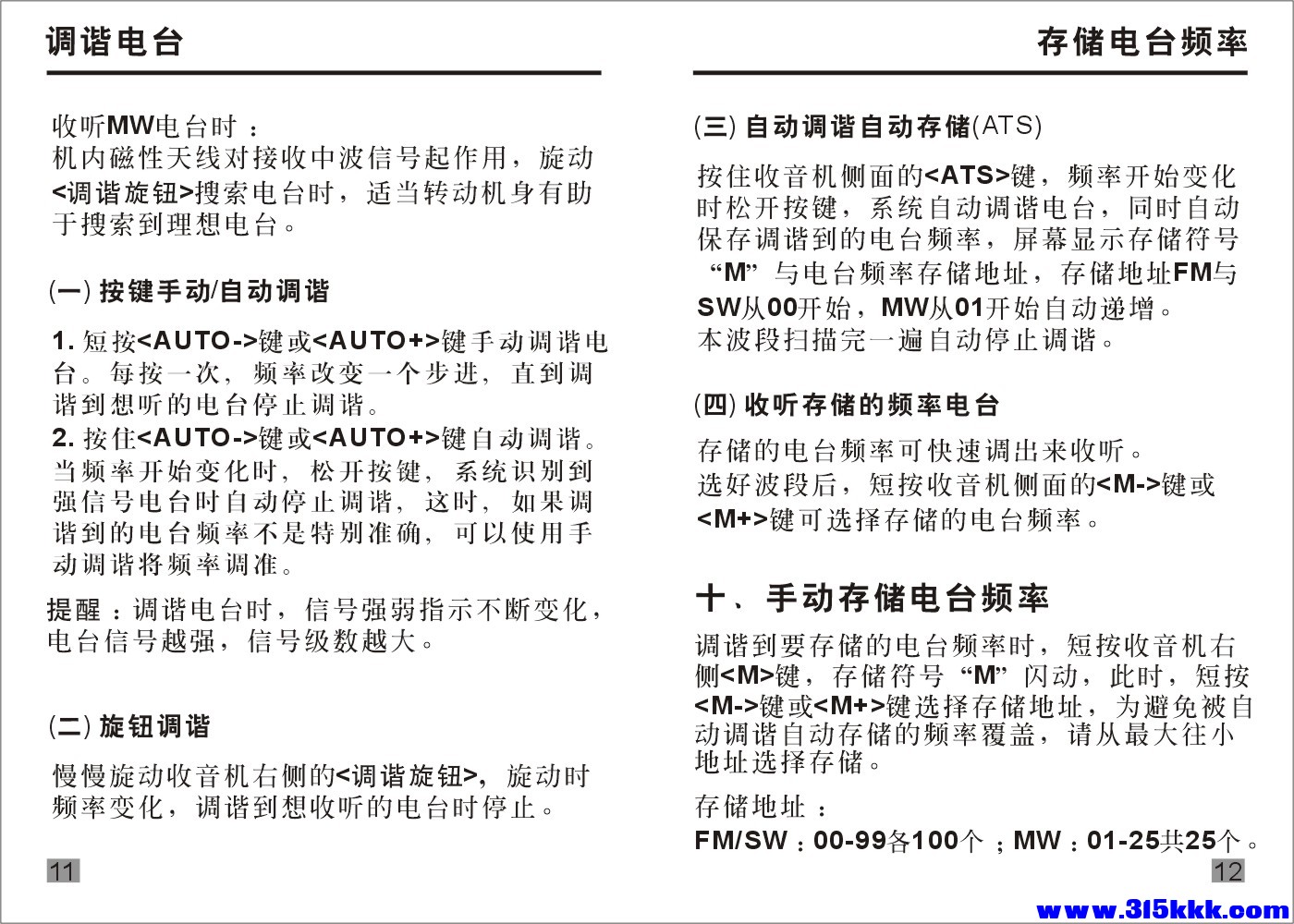 DE19说明书-08.jpg