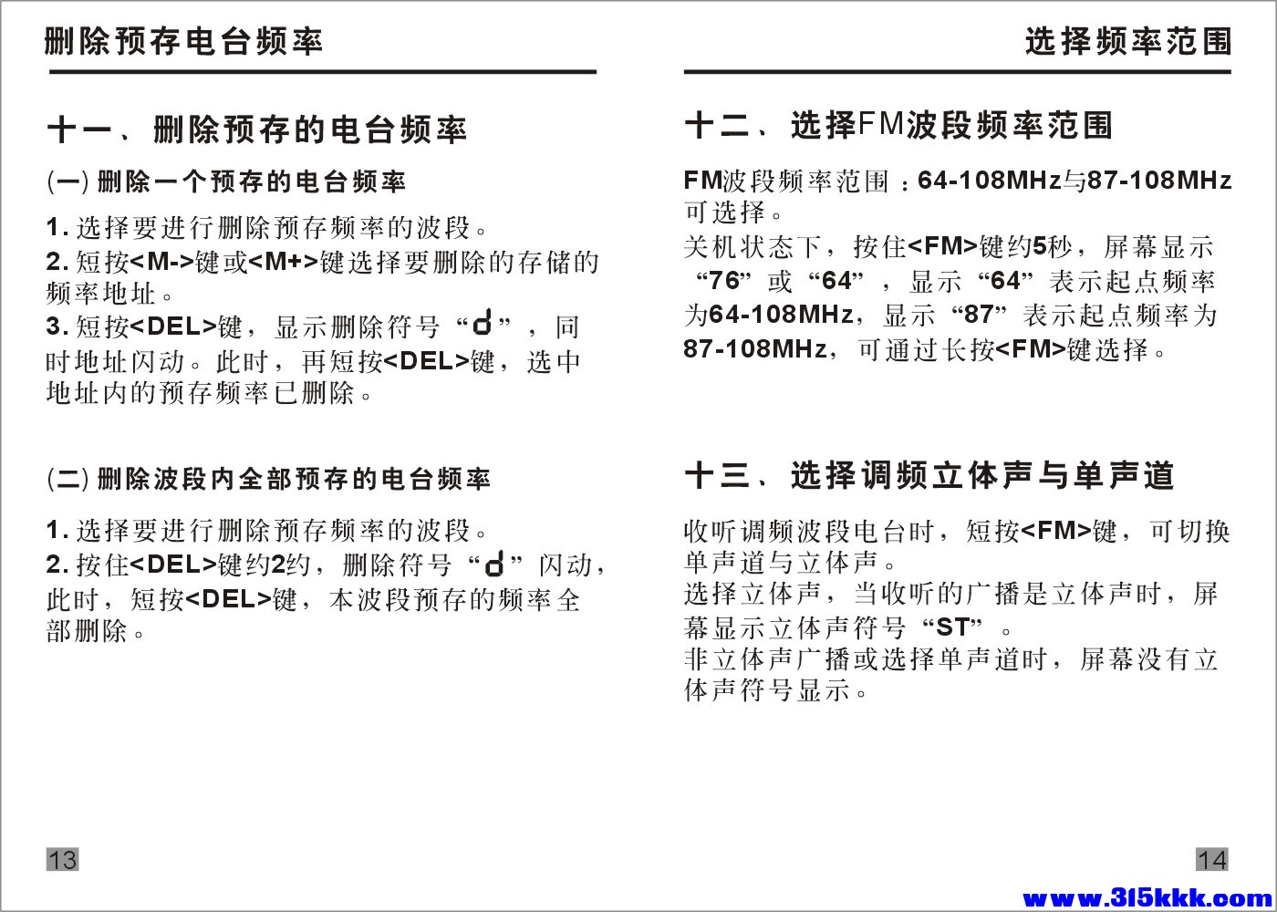 DE19说明书-09.jpg