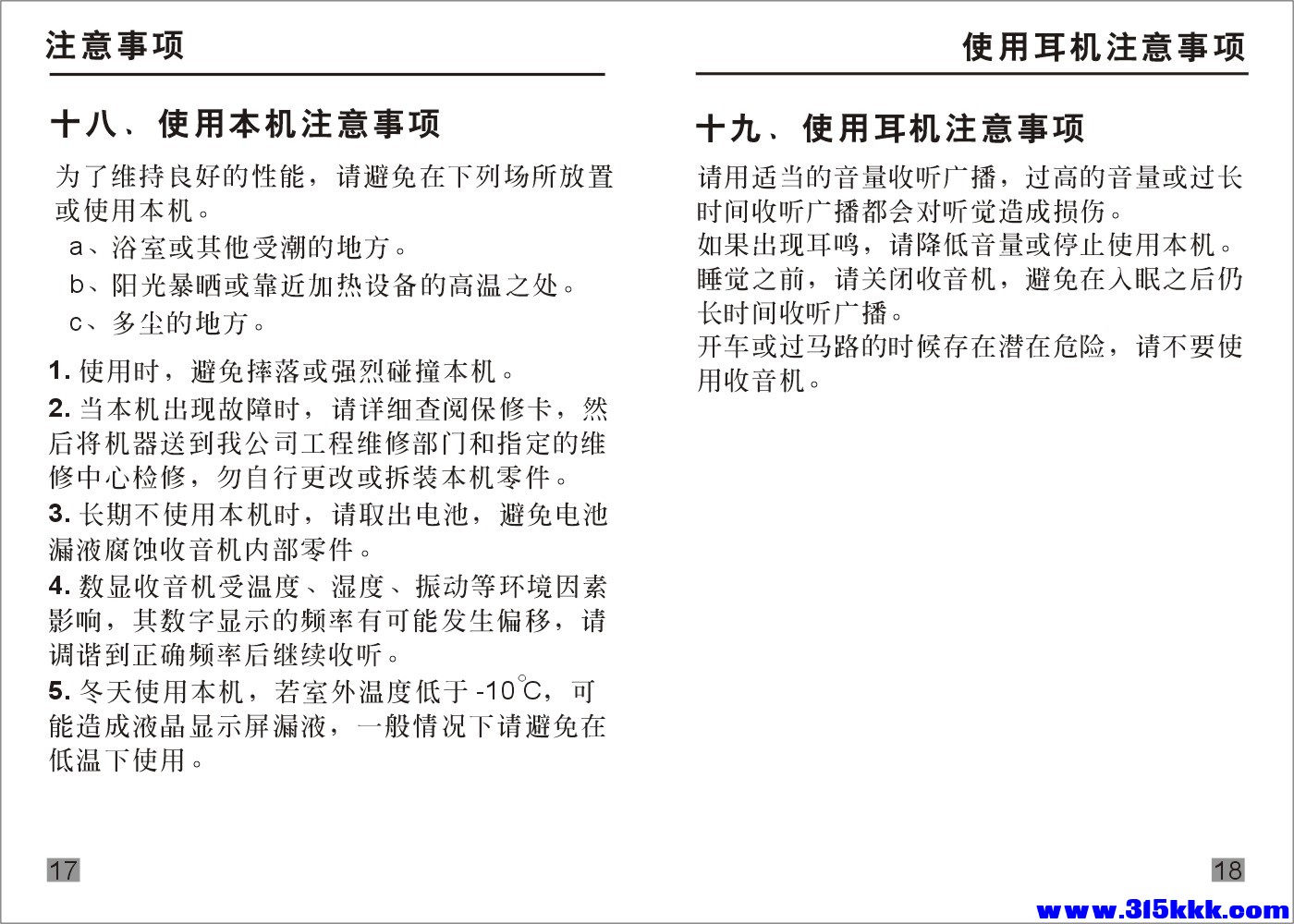 DE19说明书-11.jpg