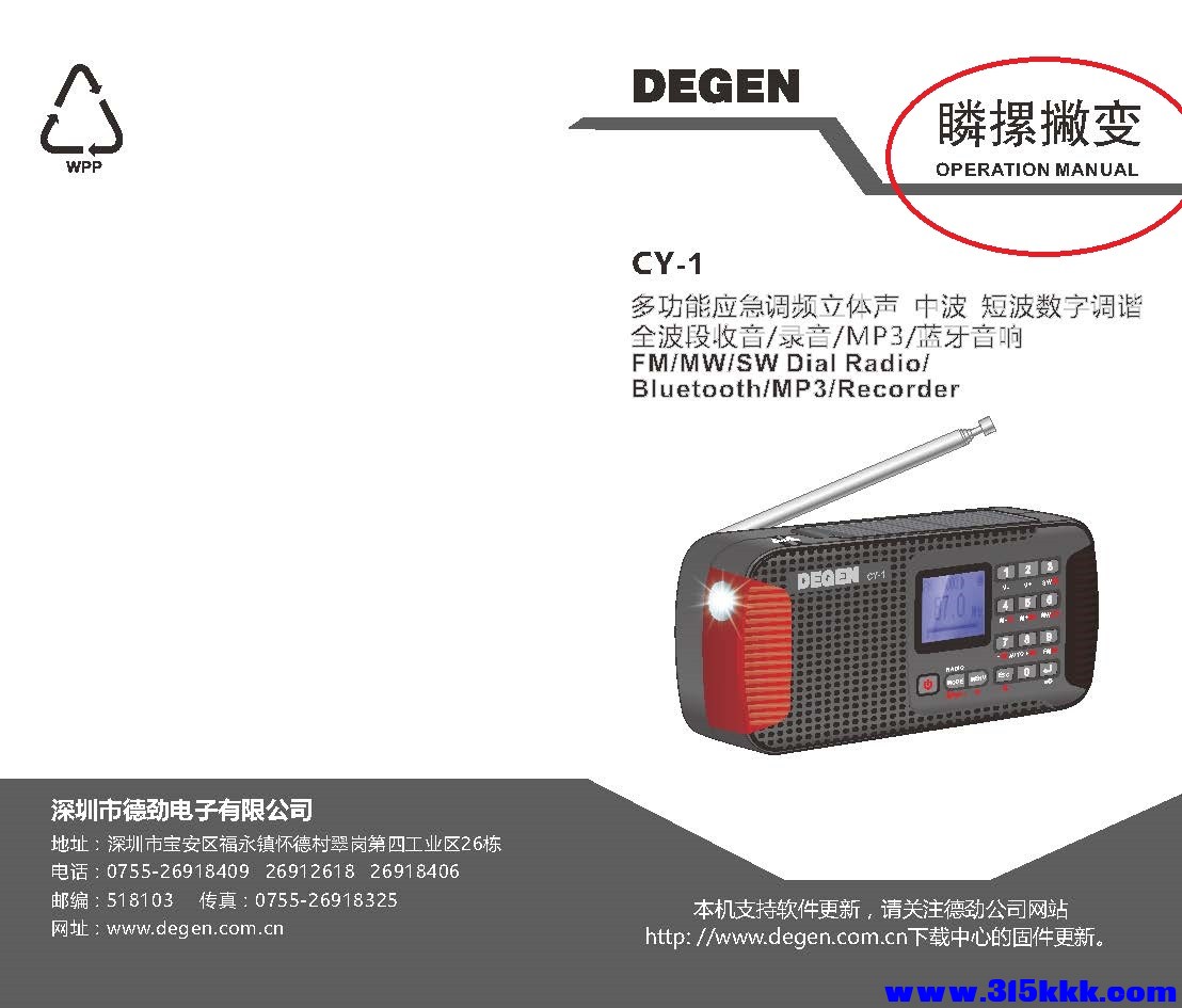 页面提取自－CY-1中文版.jpg