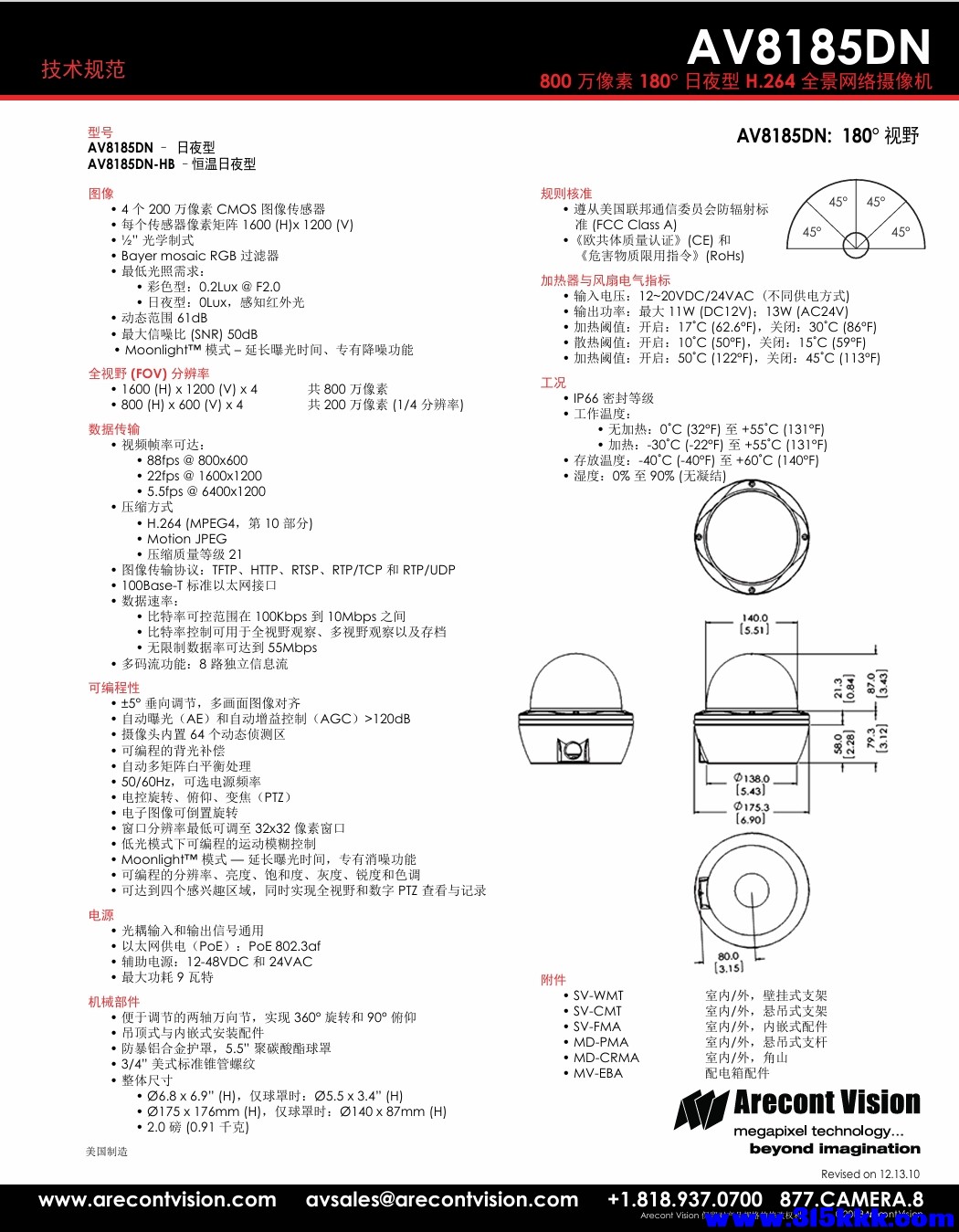 屏幕截图_30-3-2026_105426_sales.arecontvision.com.jpeg