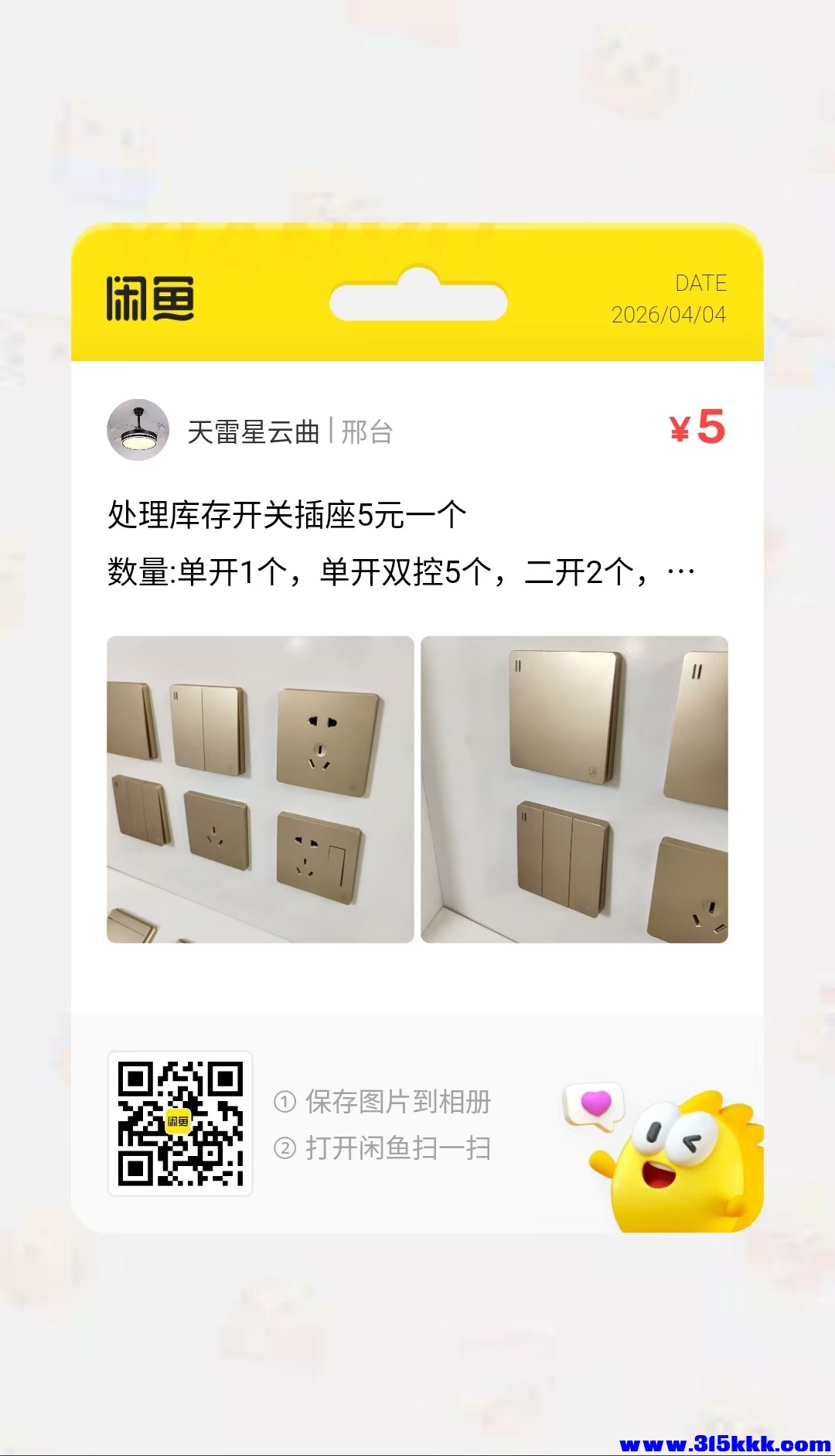 微信图片_20260404103356_390_5.jpg